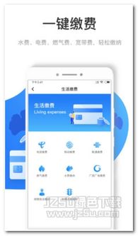龍城市民云App v1.1.0 安卓版 便捷生活服務(wù)的綠色選擇