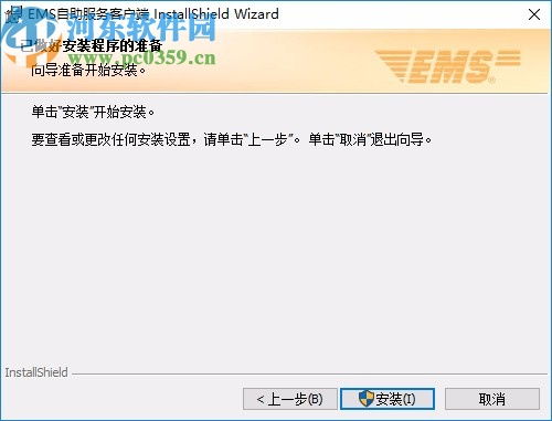 EMS自助服務客戶端（郵政物流訂單管理軟件 1.0 官方版）下載指南與功能簡介