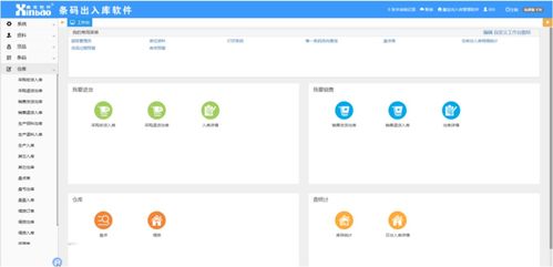 自動(dòng)識(shí)別領(lǐng)域領(lǐng)先的服務(wù)商鑫寶軟件將精彩亮相iote物聯(lián)網(wǎng)展，展示AIoT智慧業(yè)務(wù)