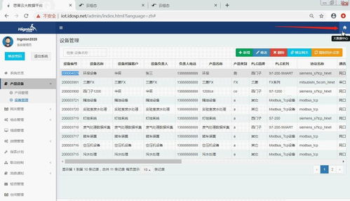 組態(tài)軟件云端運(yùn)行指南 設(shè)備組態(tài)子畫(huà)面跳轉(zhuǎn)操作教程